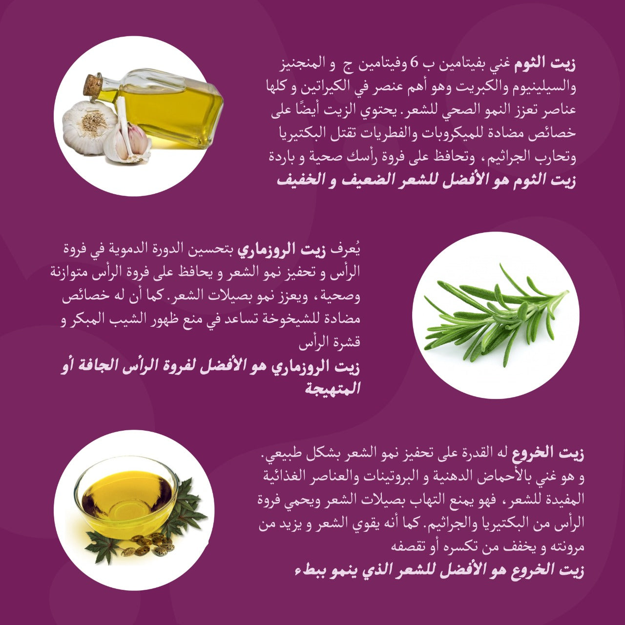 Mink Balsam With Garlic, Rosemary & Castor Oils 700 ml